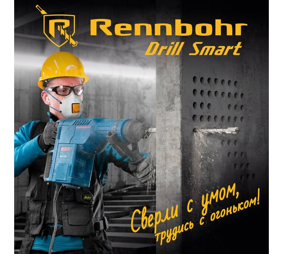 Бур Quadro (14x460 мм; SDS-plus) RENNBOHR 511446