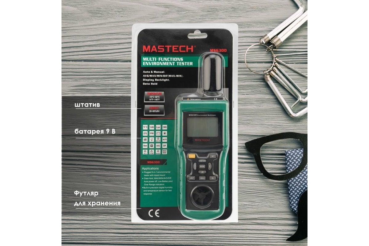 Многофункциональный тестер окружающей среды Mastech MS6300 13-1250
