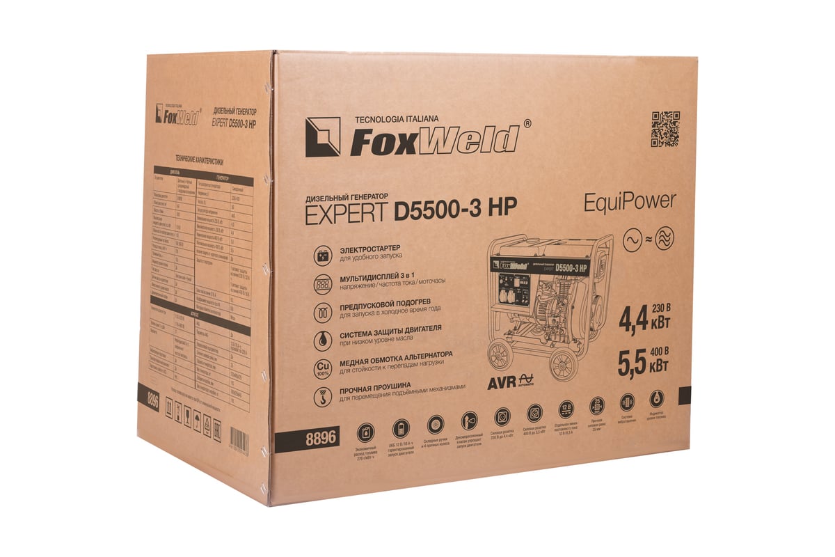 Дизельный генератор Foxweld expert d5500-3 hp, 5.0-5.5 квт, 1ф=3ф, розетка 400В/16А, розетка 230В/32А 8896