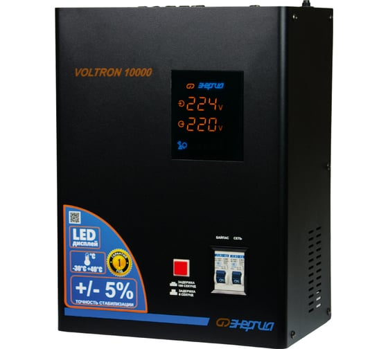 Стабилизатор Энергия VOLTRON - 10 000 Voltron 5% Е0101-0160
