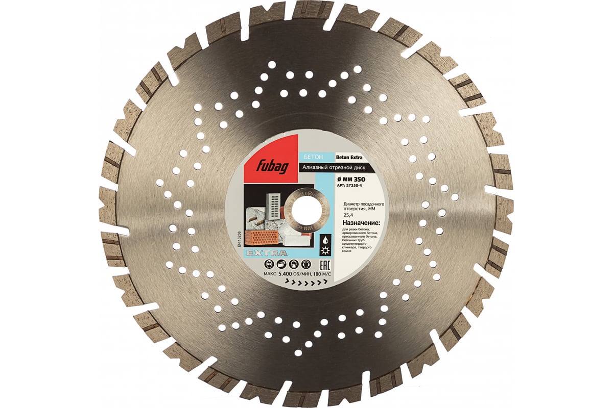Алмазный диск Beton Extra (350х25.4 мм) Fubag 37350-4