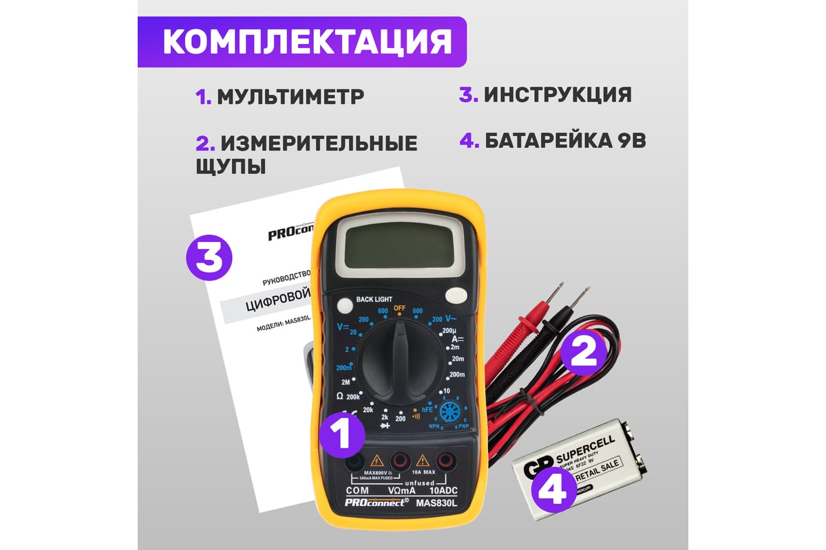 Универсальный мультиметр PROCONNECT MAS830L 13-3021