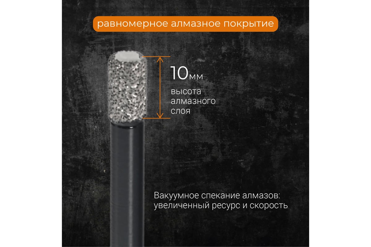 Коронка алмазная по керамике 6 мм М14 для УШМ RAGE by VIRA 559521