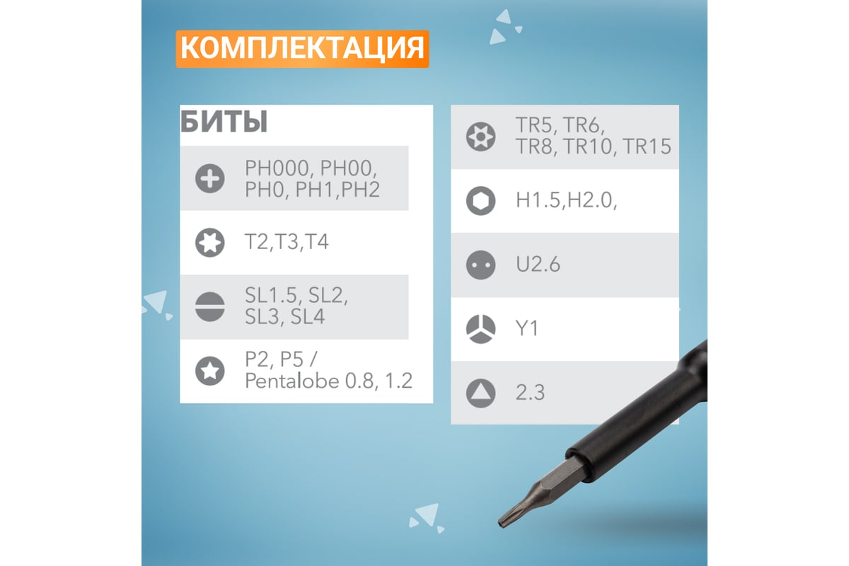 Набор отверток для точных работ Kranz RA-03, 25 предметов KR-12-4753