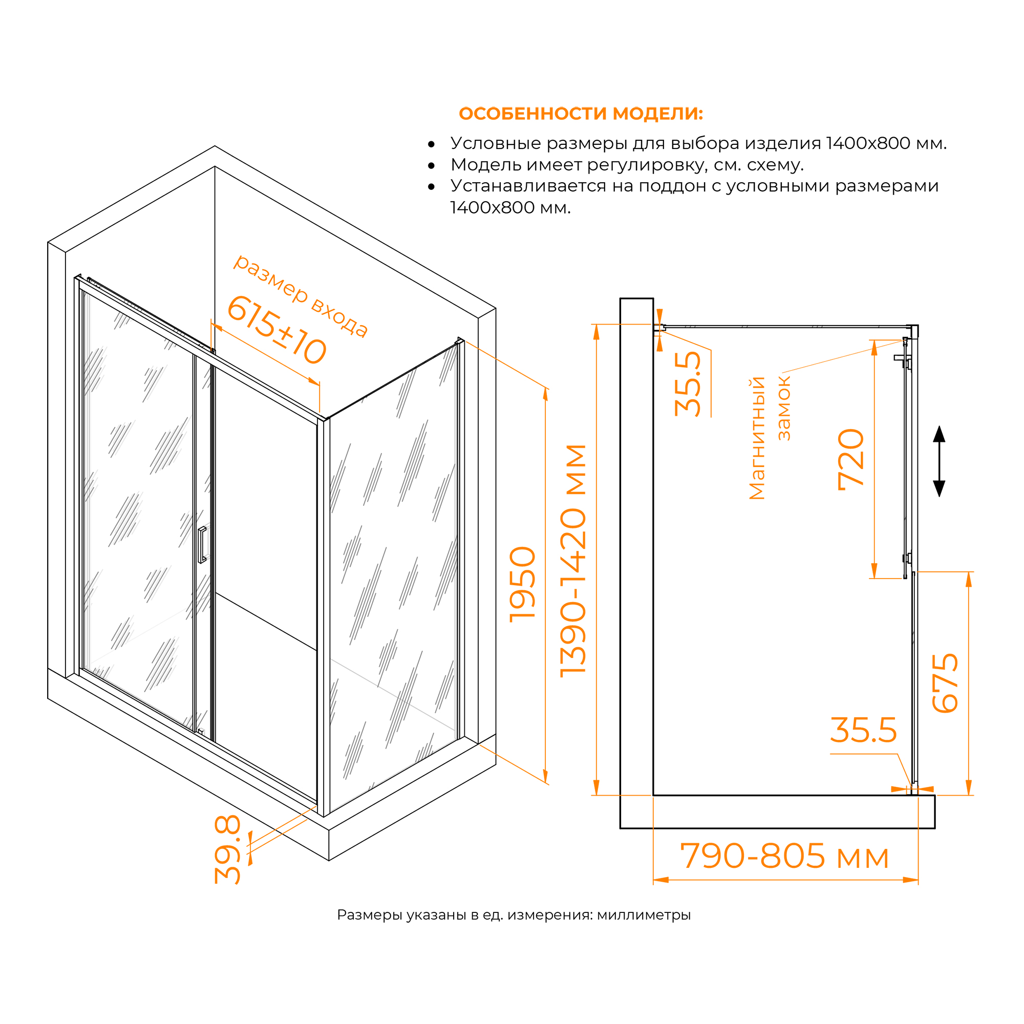 Душевой уголок RGW Classic CL-133B (CL-13B + Z-03B) 140x80 Cora, черный 060913348-44