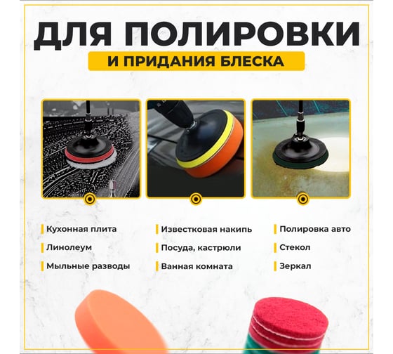 Набор щеток на дрель для уборки, 23 шт./упак TWIST DBRUSH_23