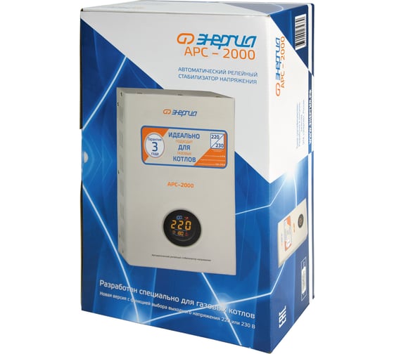 Стабилизатор напряжения Энергия АРС-2000 для котлов, однофазный, Е0101-0110