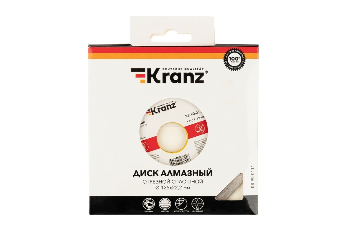 Диск алмазный отрезной сплошной (125x22.2x1.8x10 мм) Kranz KR-90-0111