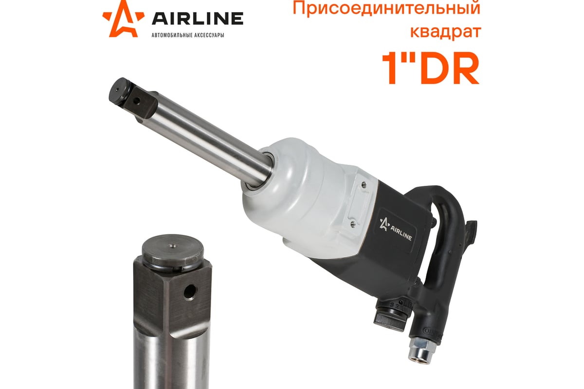 Пневматический ударный гайковерт Airline 1" DR 2800 Нм AT-IW-06