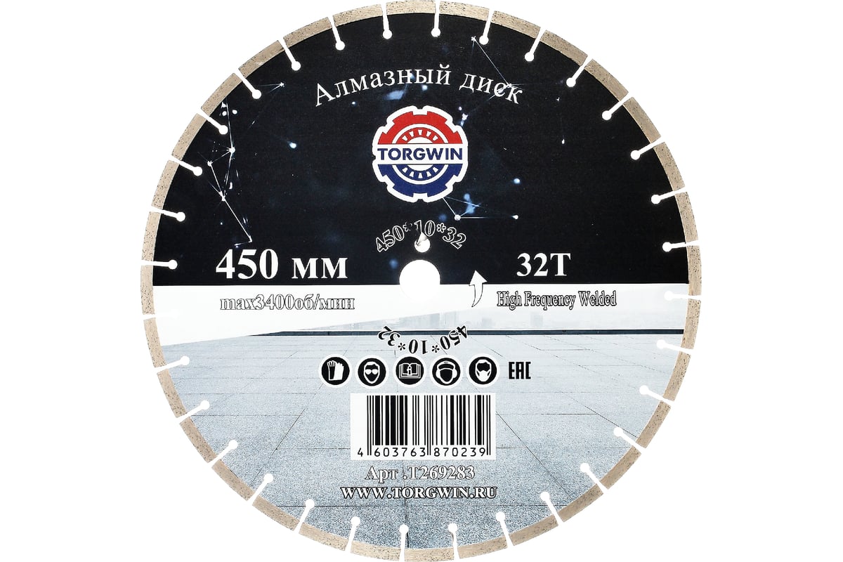 Диск алмазный сегментный 450x10x32/25.4 мм TORGWIN T269283