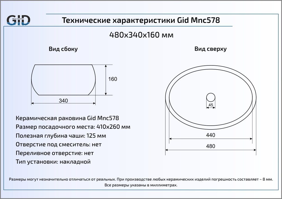 Раковина Gid Stone Edition Mnc578 48 см коричневый