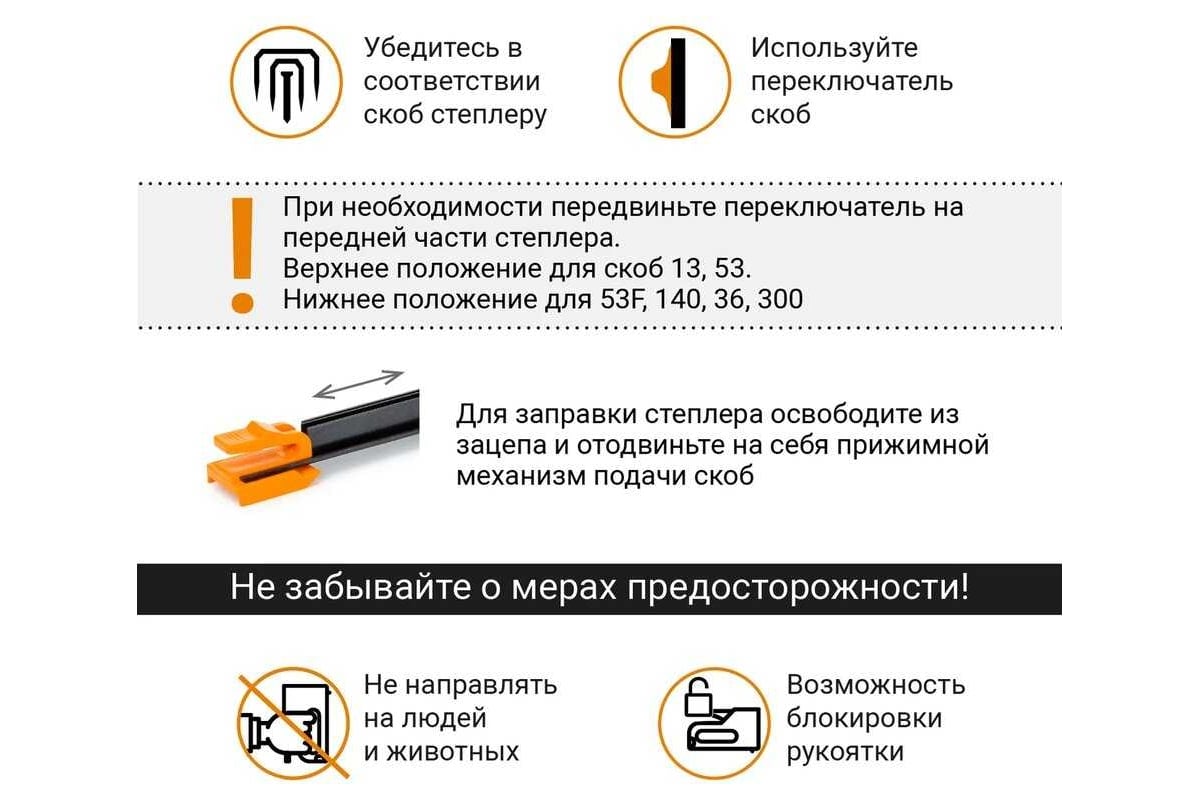 Строительный степлер RAGE by VIRA 6 в 1 6-14 мм 810415