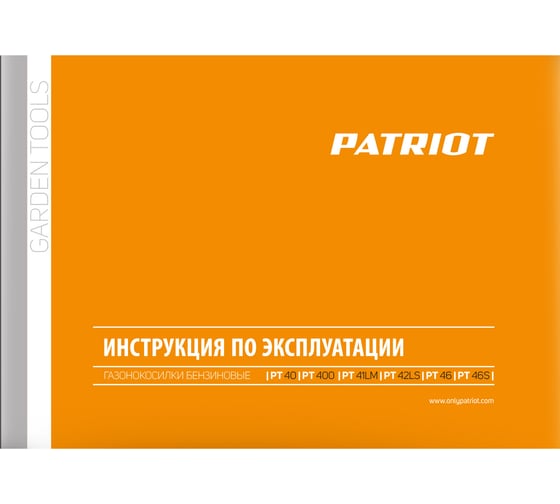Бензиновая газонокосилка Patriot PT 41LM 512109002