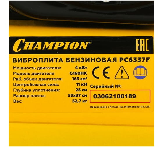 Бензиновая виброплита Champion PC6337F
