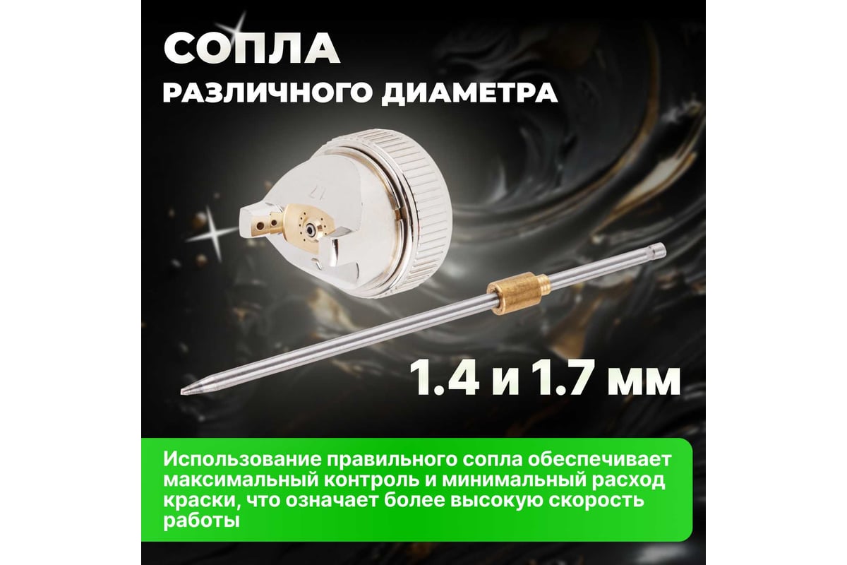 Пневматический краскопульт Eco SG-9500 с манометром EC1536-01
