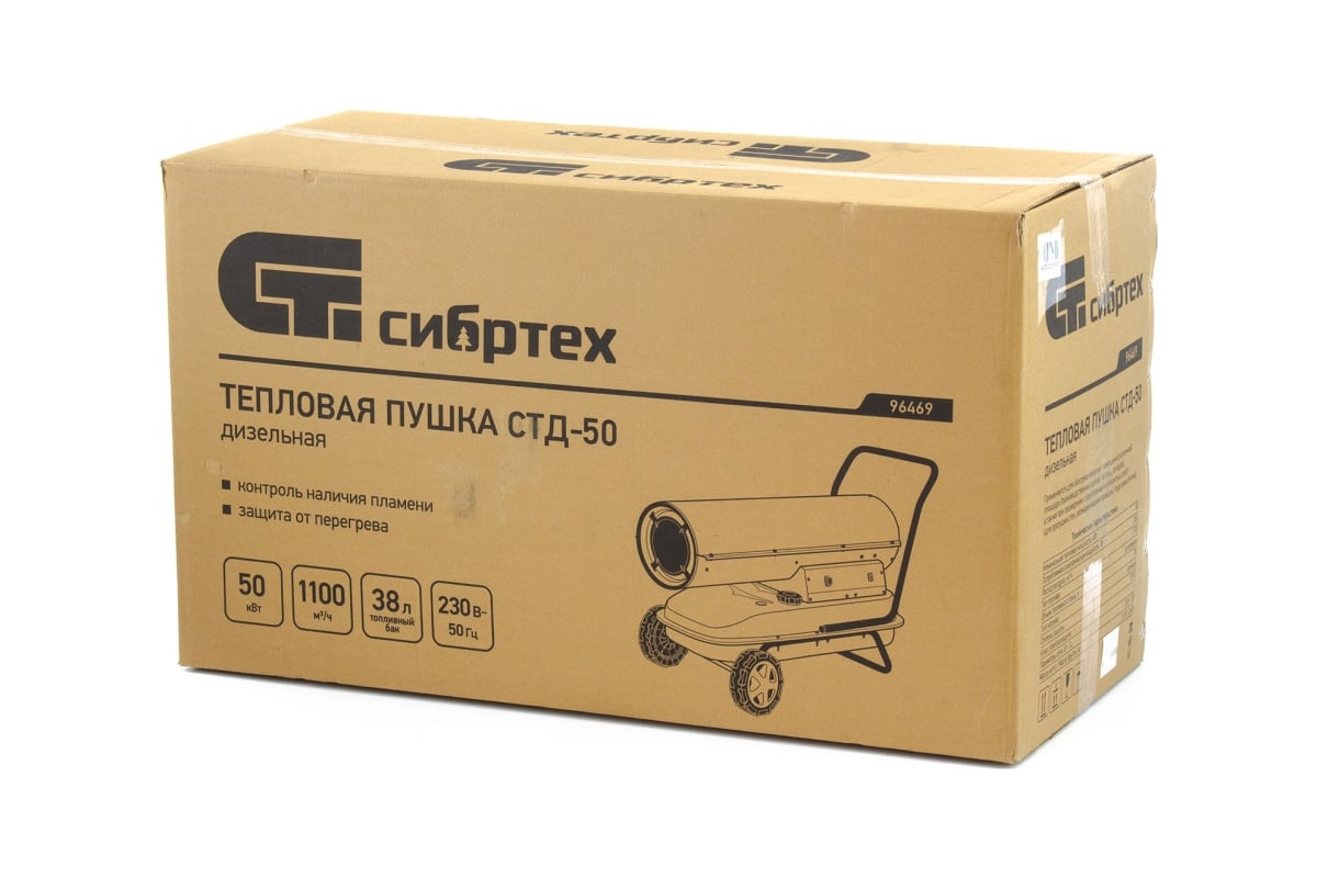 Дизельная тепловая пушка Сибртех СТД-50, 50 кВт, 1100 м3/ч 96469