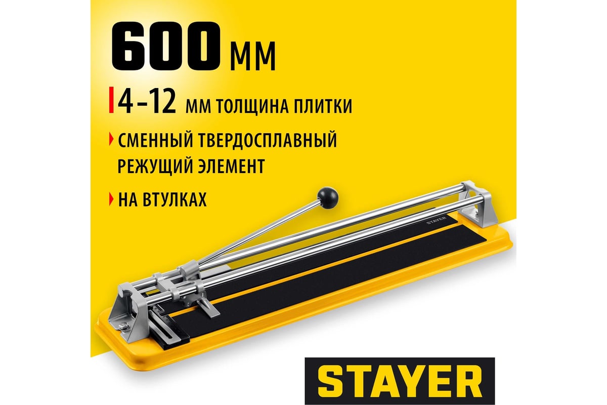 Плиткорез с усиленным основанием Stayer Standard 600 мм 3303-60