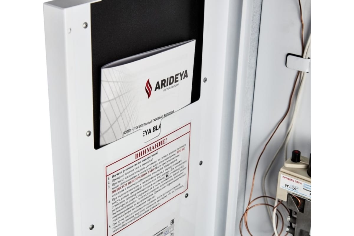 Газовый котел Arideya КС-Г-20 BLACK SIT ARD-15-20 SIT