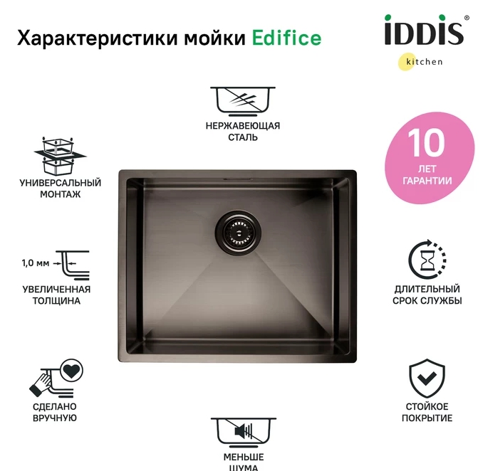 Кухонная мойка Iddis Edifice EDI54G0i77 54 см графит