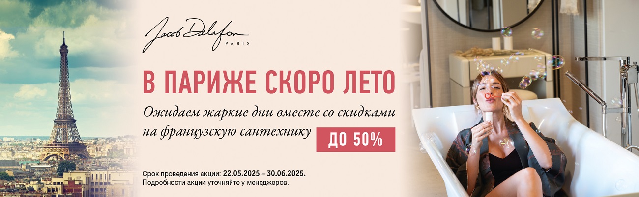 Жаркое лето в Париже