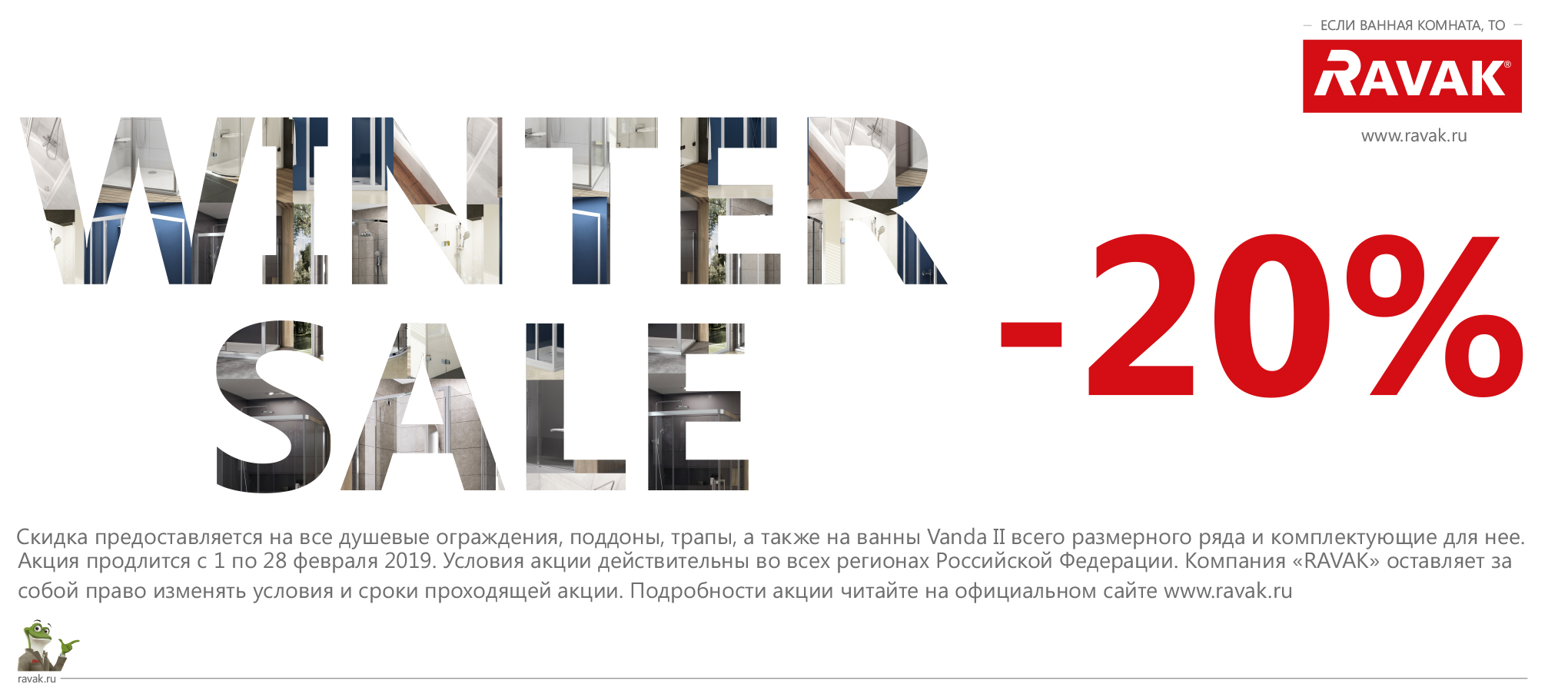 winter sale