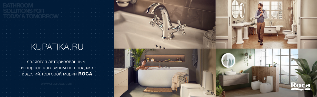 Дилер Roca
