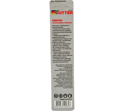 Сверло Eco по стеклу и керамике 10 мм RITTER PS15510101