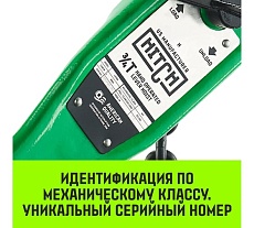 Ручная рычажная таль HITCH LH100, 1 т, 6 м SZ068927