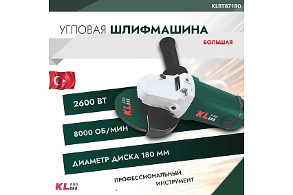 Шлифовальная машина KLPRO большая 2600 Вт, 180 мм 12032 KLBT87180
