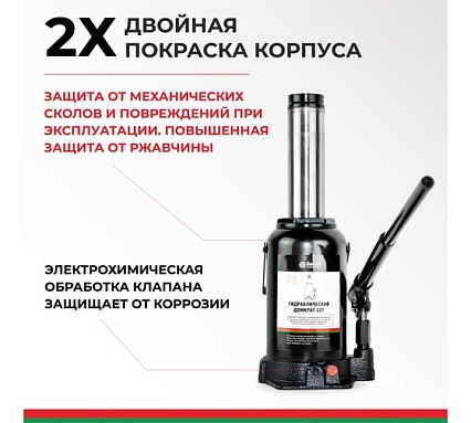 Домкрат БелАК 32 т, TUV, 2 клапана БАК.00037