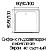 Поддон для душа Wemor 100/14 S 100x100