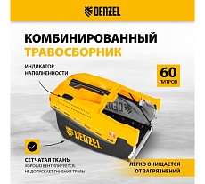 Бензиновая газонокосилка Denzel GLD-520SP 58804