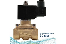 Соленоидный клапан прямого типа с мембраной принудительного подъёма ArTorq SK20L200GN.24DC 2/2 нормально закрыт, G 3/4”, корпус латунь