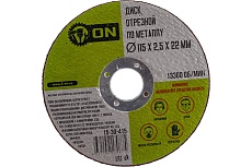 Диск отрезной по металлу (115х2.5х22 мм) ON 15-30-415