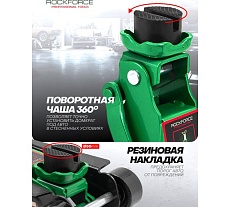 Подкатной гидравлический низкопрофильный домкрат Rockforce с поворотной ручкой, 3 т RF-TR8204(60283)