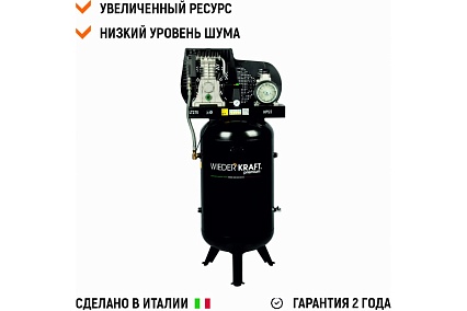 Воздушный вертикальный компрессор 270л 606л/мин Wiederkraft WDK-92760