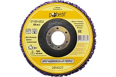 Круг нейлоновый для удаления краски и ржавчины PURPLE 125х22 мм Pobedit 2054327