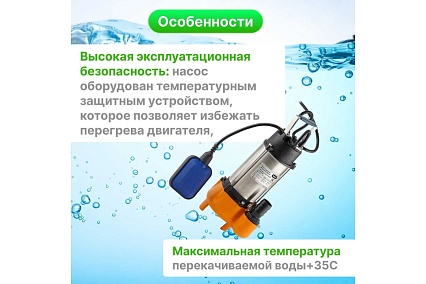 Погружной фекальный насос A&P Marvel 800 FE 250/10 AP02A05