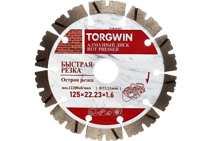 Диск алмазный отрезной сегмент по железобетону Best for reinforced concrete Industrial 125x22.2/12x1.6 мм TORGWIN T1844453