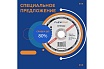 Круг отрезной по металлу и нержавейке (125х1.2х22.23 мм; тип 41) Flexione 10001088