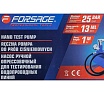 Насос ручной проверочный Forsage с манометром и шлангом 1м F-HS-HP01(58966)