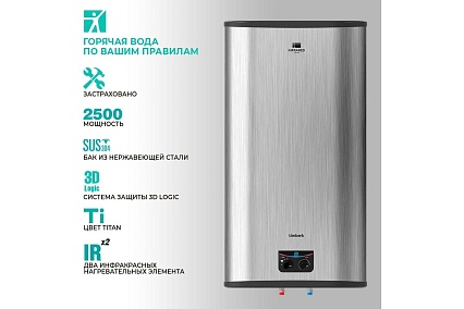 Накопительный электрический водонагреватель Timberk IR, нерж., 80л SWH FSM7 80 V