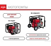 Мотопомпа бензиновая Elitech МБ 950 Д 80 Г 205520