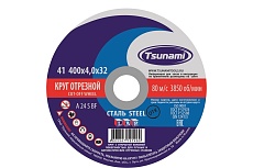 Круг отрезной по металлу (400х4х32 мм, A 24 S BF 80) Tsunami D16104004032100