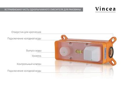 Смеситель для раковины Vincea Next VBFW-1N1CH хром