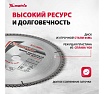 Диск пильный по дереву Professional (305x30 мм; 96Z) Matrix 73287