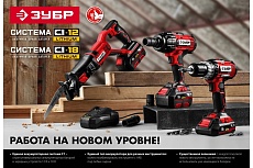 Аккумуляторная батарея Зубр 14.4В, Li-Ion, 2Ач, тип С1 АКБ-С1-14-2