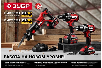 Аккумуляторная батарея Зубр 14.4В, Li-Ion, 2Ач, тип С1 АКБ-С1-14-2