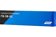 Пропановая горелка ПТК ГВ-3В-01 3 спец наконечника 00000028128