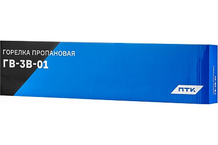 Пропановая горелка ПТК ГВ-3В-01 3 спец наконечника 00000028128